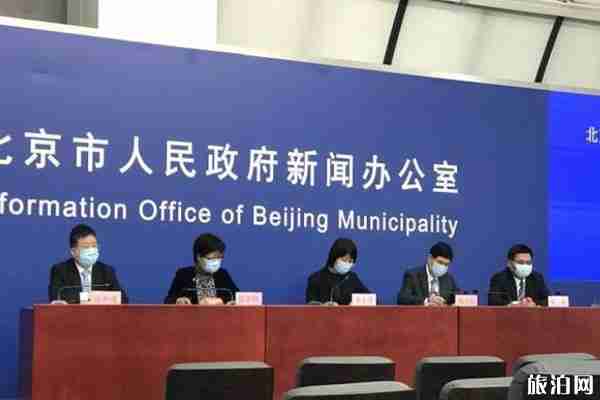 2020北京正常开放的公园有哪些 每日限流多少