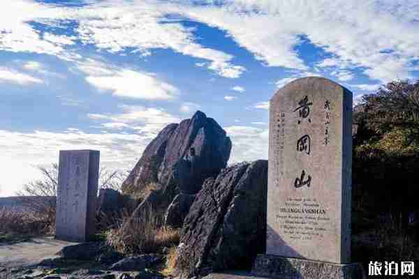 黄岗山海拔多少米 黄岗山属于哪个省哪个市 黄岗山海拔多少米 黄岗山属于哪个省哪个市