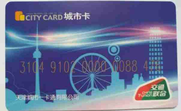 全国各个城市交通卡是什么样子的 全国各个城市交通卡是什么样子的