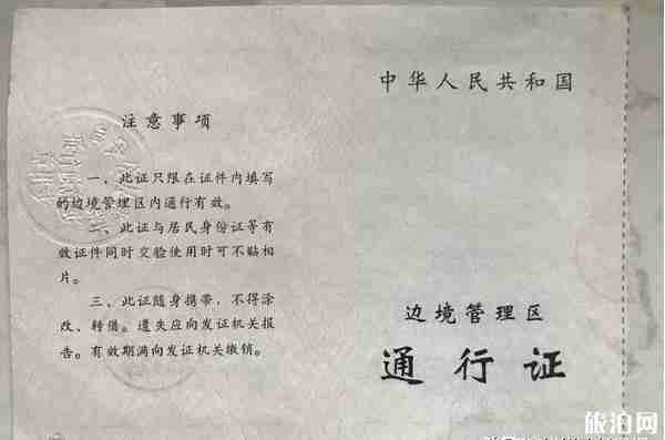 去新疆旅游需要办边防证吗 去新疆旅游需要办边防证吗