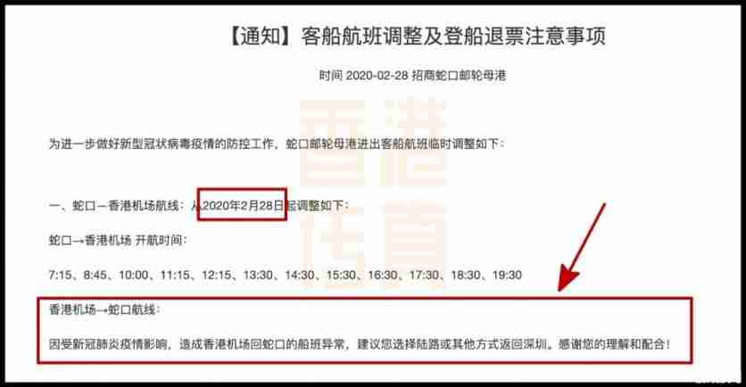 香港机场到珠三角快船全部停航时间 香港机场到珠三角快船全部停航时间