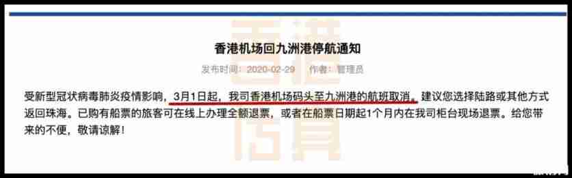 香港机场到珠三角快船全部停航时间 香港机场到珠三角快船全部停航时间