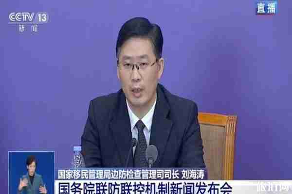 滞留在华外国人怎么回国 出入境健康申报方法