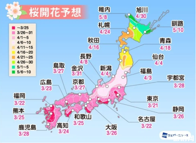 2020日本樱花开放时刻表 日本樱花从哪里开始开 2020日本樱花开放时刻表 日本樱花从哪里开始开