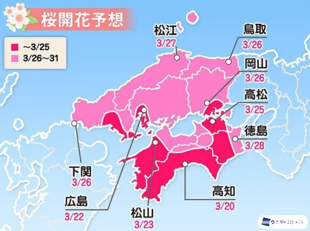 2020日本樱花开放时刻表 日本樱花从哪里开始开 2020日本樱花开放时刻表 日本樱花从哪里开始开