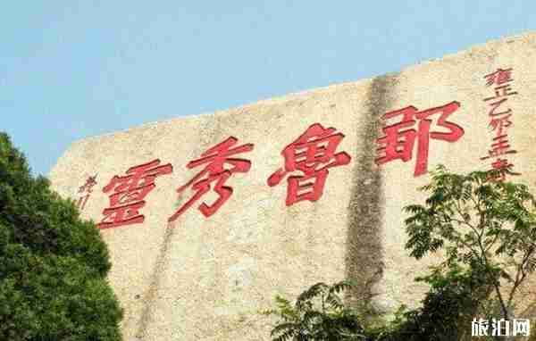 峄山风景区门票价格多少钱 峄山风景区门票价格多少钱
