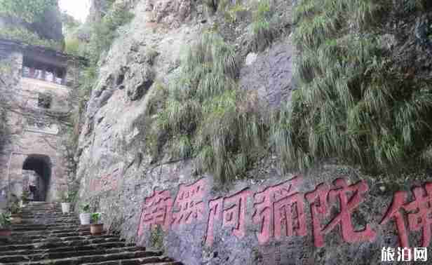 雁荡山东石梁洞游记