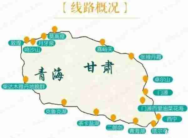甘青大环线火车旅游攻略及路线 甘青大环线火车旅游攻略及路线