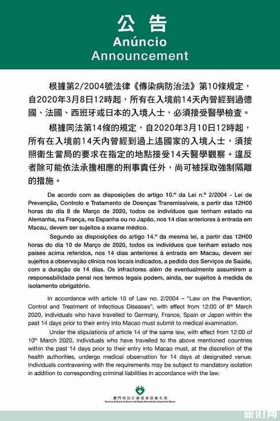 澳门入境最新规定2020 澳门入境最新规定2020