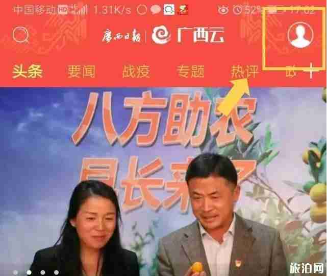 2020广西健康码怎么申请和颜色代表什么