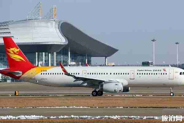 2020首都航空什么时候恢复和机票打折信息