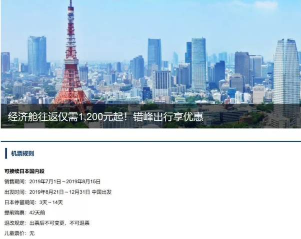 从哪里去日本机票便宜 从哪里去日本机票便宜
