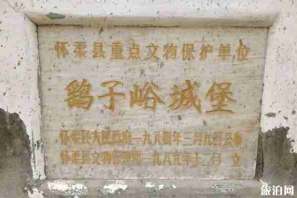 鹞子峪城堡怎么样 鹞子峪古堡游玩指南 鹞子峪城堡怎么样 鹞子峪古堡游玩指南