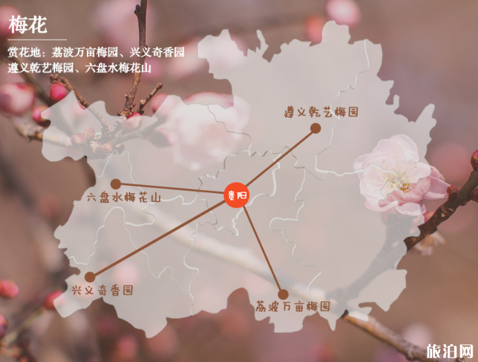 贵州春季赏花去哪里 贵州赏花地点及门票 贵州春季赏花去哪里 贵州赏花地点及门票