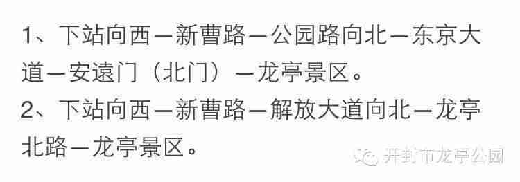 龙亭景区介绍 龙亭景区游玩攻略 交通指南 龙亭景区介绍 龙亭景区游玩攻略 交通指南