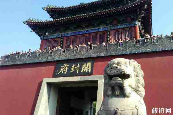 开封府景区门票多少钱2020 优惠免费门票政策 开封府景区门票多少钱2020 优惠免费门票政策