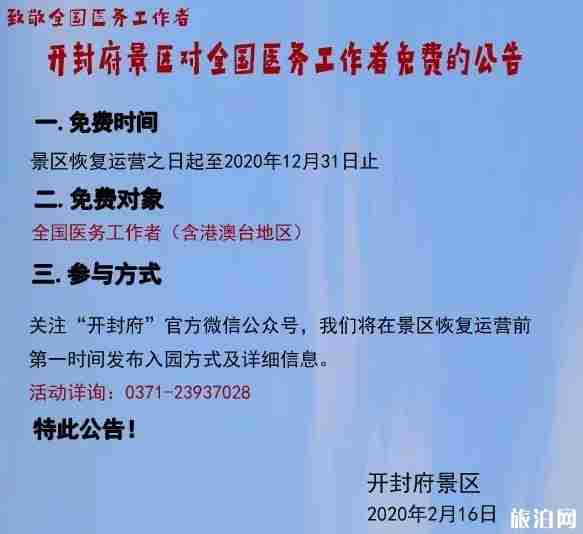 开封府景区门票多少钱2020 优惠免费门票政策 开封府景区门票多少钱2020 优惠免费门票政策