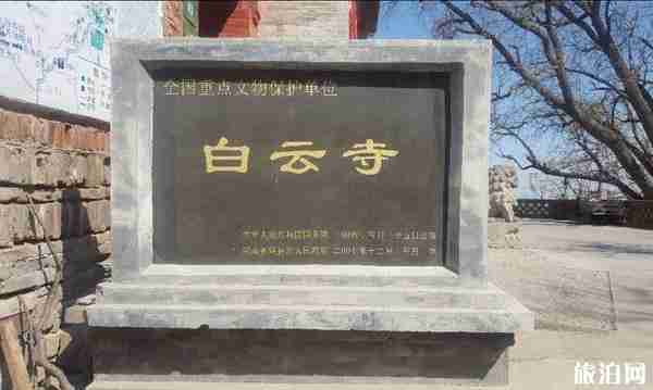 白云寺在哪里 白云寺详细介绍 白云寺在哪里 白云寺详细介绍