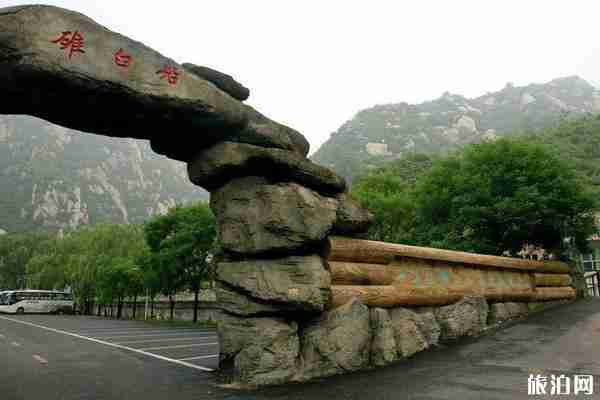 碓臼峪好玩吗 碓臼峪风景区怎么样 碓臼峪好玩吗 碓臼峪风景区怎么样