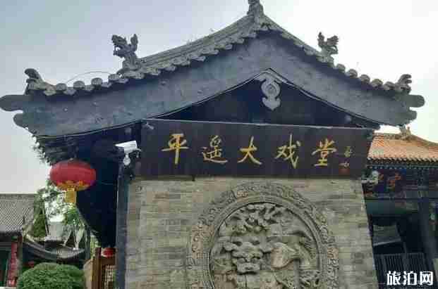 平遥古城旅游攻略详细版 平遥古城旅游攻略详细版