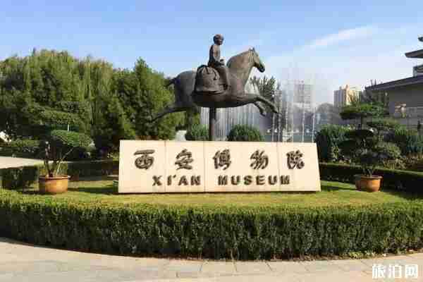 2020西安旅游景点免费预约参观指南