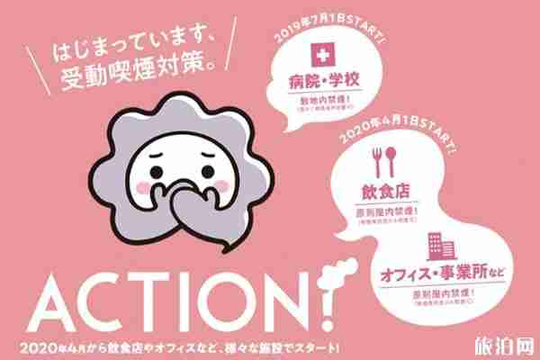 日本公共场合抽烟违法吗 日本公共场合禁止抽烟
