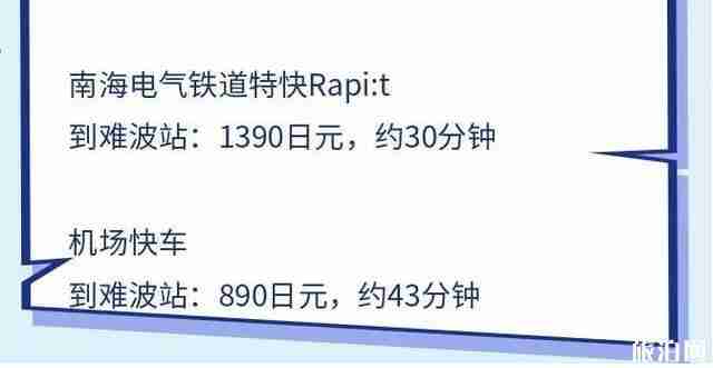 大阪机场有几个 大阪机场到市区的交通