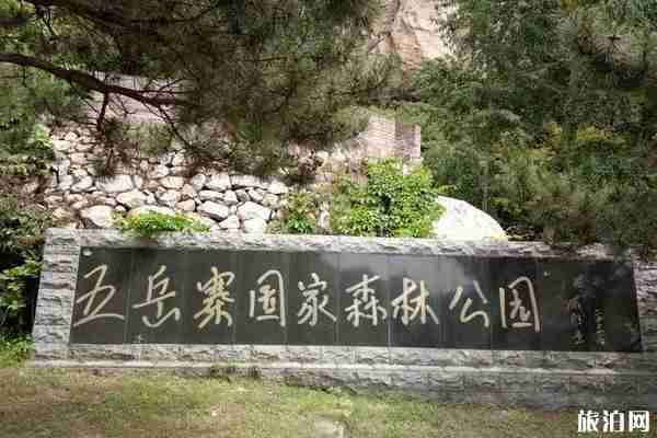 五岳寨森林公园好玩吗 怎么样 五岳寨森林公园好玩吗 怎么样