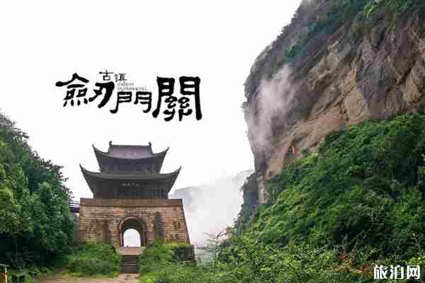 2020剑门关优惠门票多少钱 景区游玩攻略