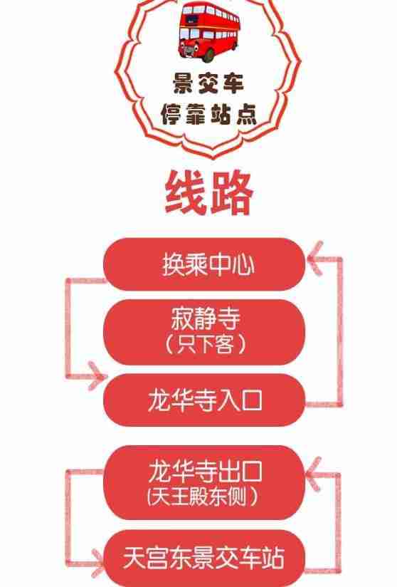 绍兴兜率天宫2020年门票免费时间 绍兴兜率天宫2020年门票免费时间