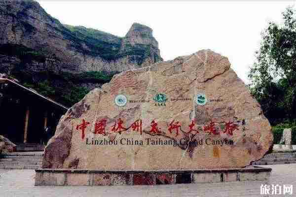 林州太行大峡谷旅游攻略