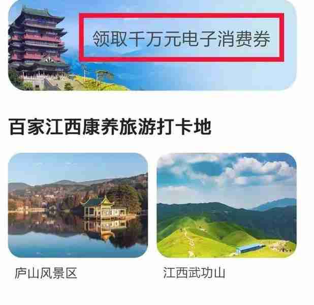 2020年五一灵山门票免费条件 电子消费券怎么领取
