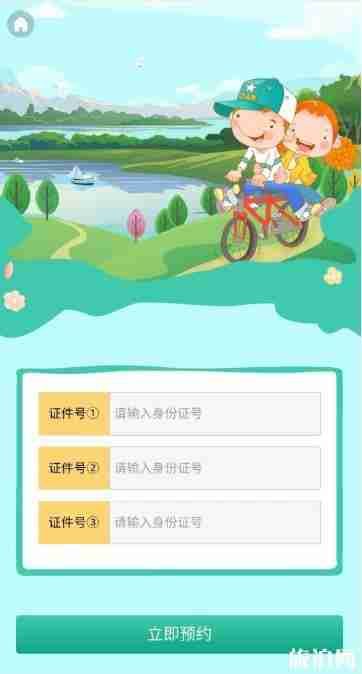 武汉东湖磨山景区预约流程 武汉东湖磨山景区预约流程