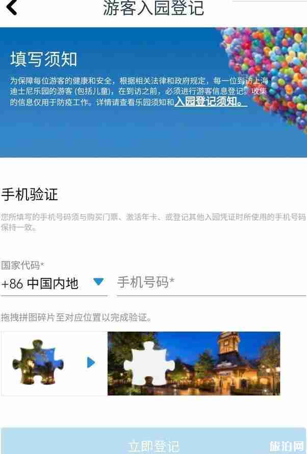 2020上海迪士尼门票预约流程 2020上海迪士尼门票预约流程