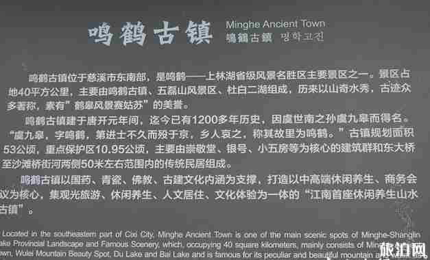 鸣鹤古镇旅游攻略2020 鸣鹤古镇旅游攻略2020