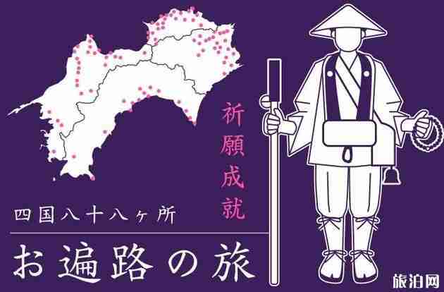 日本四国旅游攻略景点