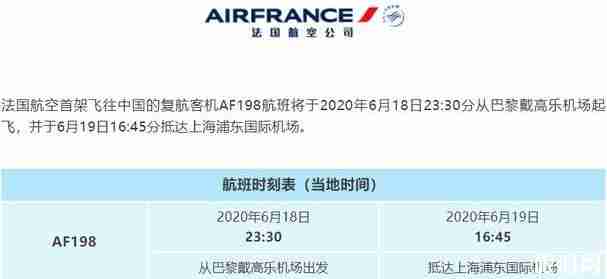 法国入境最新政策和规定2020年7月