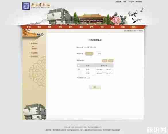南京博物院预约订票攻略