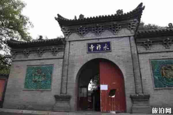 太原永祚寺现在开放吗 太原永祚寺现在开放吗