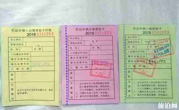 老挝自驾游过境手续及流程2019最新版