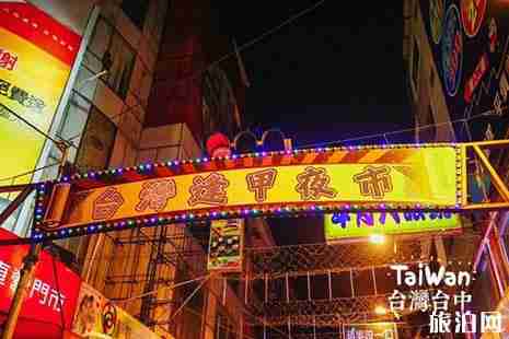 2019台中有哪些好玩的台中应该怎么玩