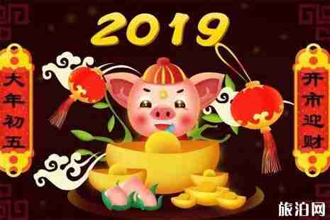 正月初五迎财神吉时是什么时候