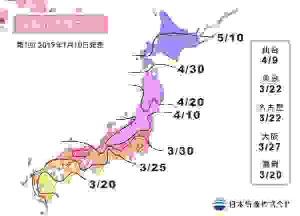 日本樱花几月份盛开 2019日本樱花观赏地推荐 日本樱花几月份盛开 2019日本樱花观赏地推荐