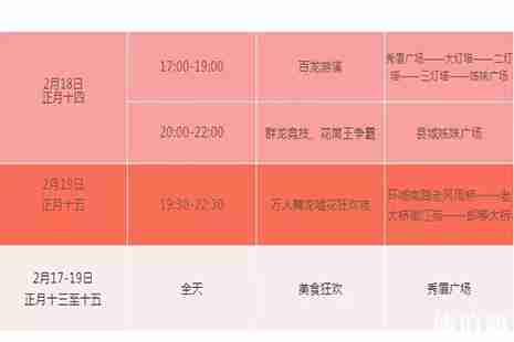 2019贵州台江舞龙嘘花元宵活动安排