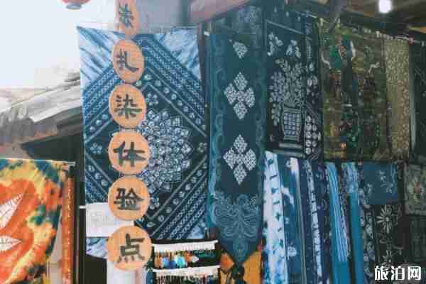 大理哪里有扎染房可以参观 大理哪里有扎染房可以参观