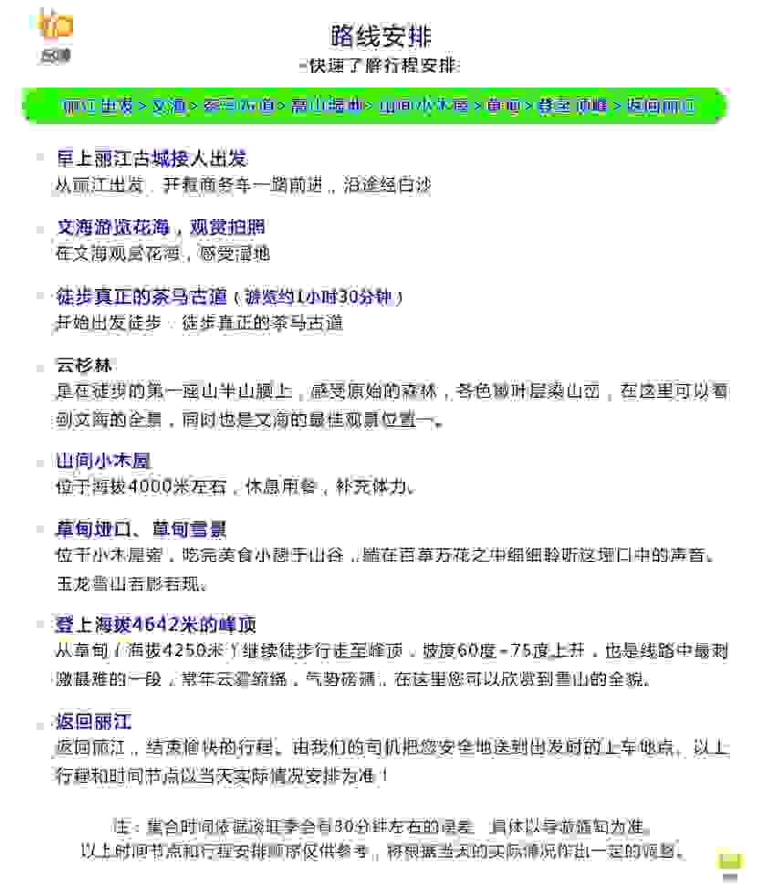 玉龙雪山为何无人登顶 玉龙雪山游玩路线推荐 玉龙雪山为何无人登顶 玉龙雪山游玩路线推荐
