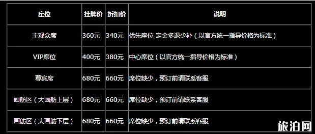 2019最忆是杭州门票+演出时间+节目名单 2019最忆是杭州门票+演出时间+节目名单
