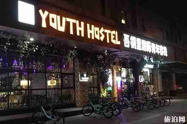 成都青年旅舍哪家好 成都青年旅舍哪家好