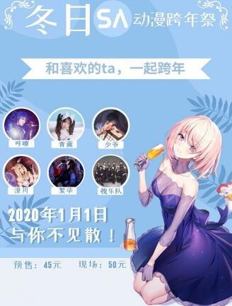 大连漫展2020时间表