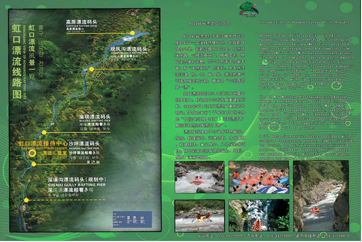 2019都江堰虹口漂流攻略（地址/路线/门票）